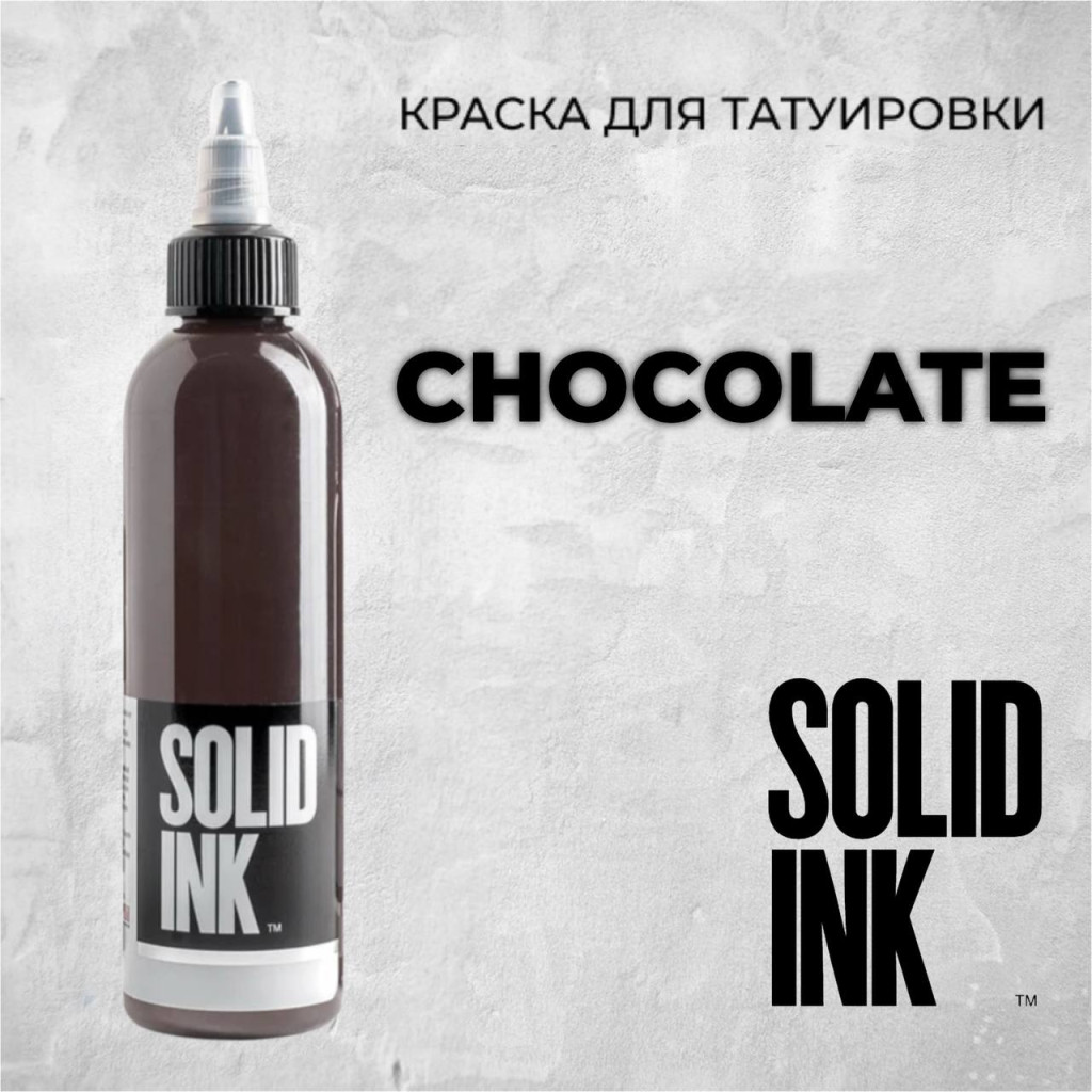 Краска для тату Chocolate